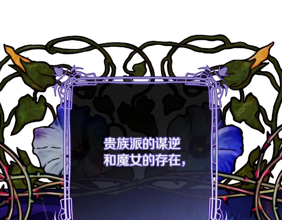 混球的姐姐 第57话 新的思路 第60页