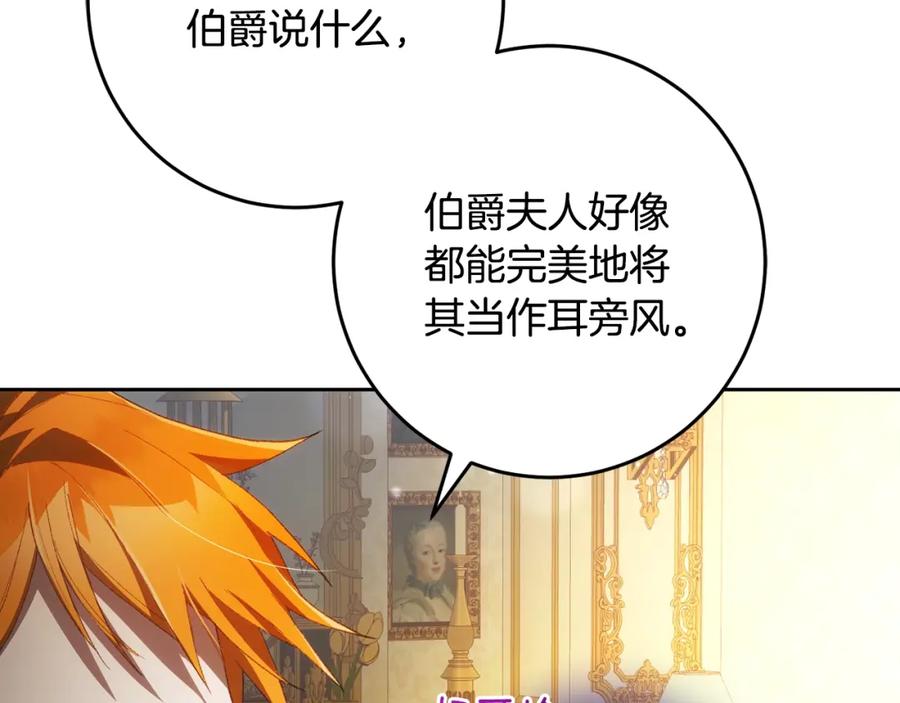 混球的姐姐 第57话 新的思路 第46页