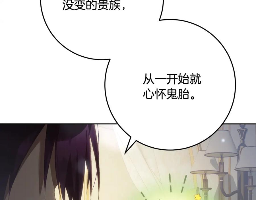 混球的姐姐 第57话 新的思路 第160页