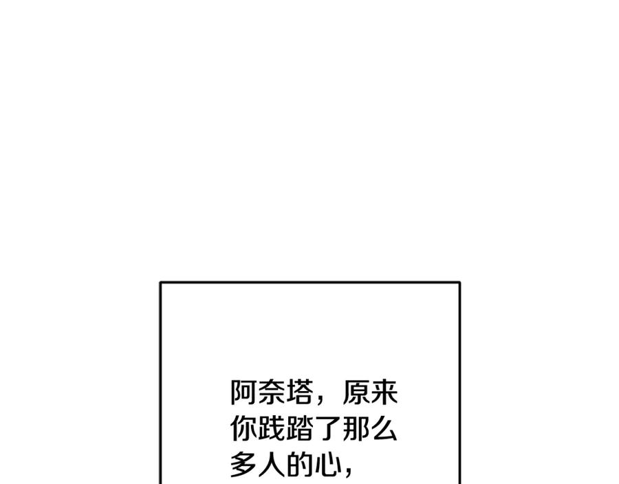混球的姐姐 第57话 新的思路 第168页
