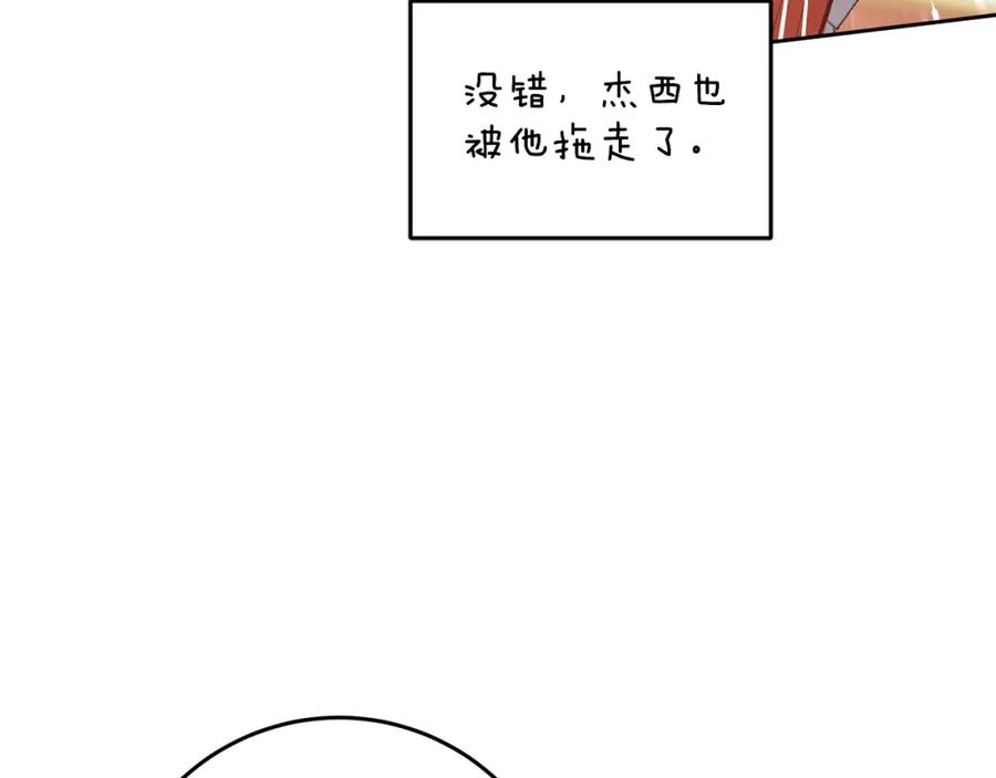混球的姐姐 第57话 新的思路 第30页