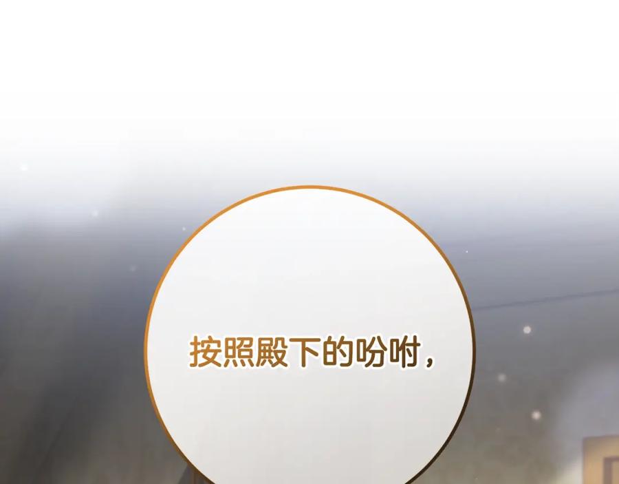 混球的姐姐 第57话 新的思路 第87页
