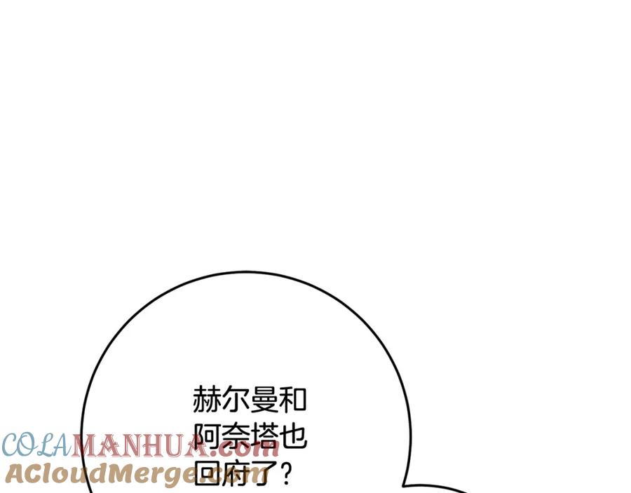 混球的姐姐 第57话 新的思路 第13页