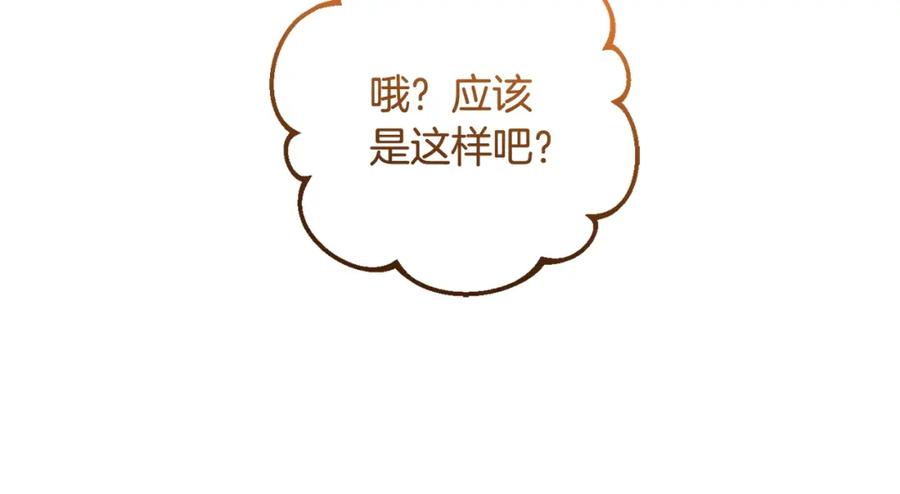 混球的姐姐 第57话 新的思路 第162页