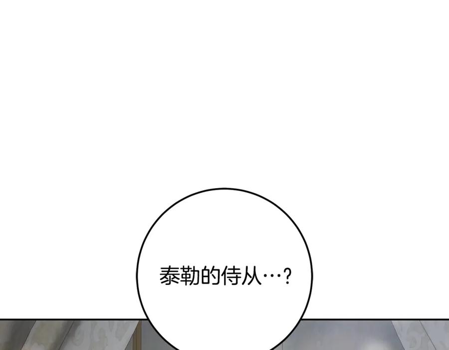 混球的姐姐 第57话 新的思路 第187页