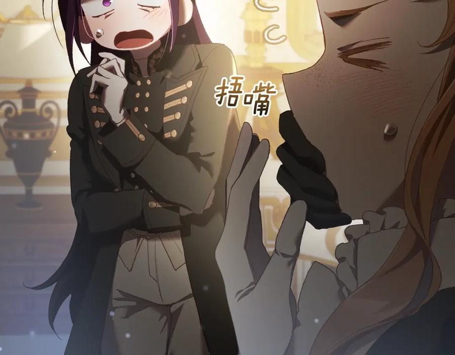 混球的姐姐 第57话 新的思路 第147页