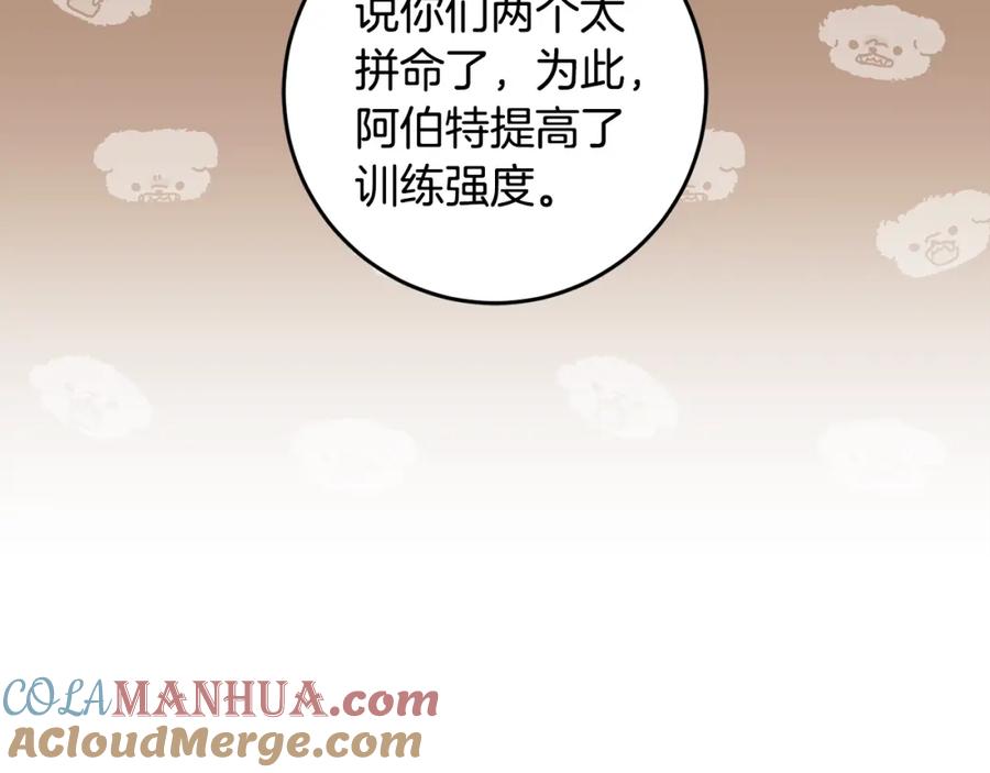 混球的姐姐 第57话 新的思路 第97页