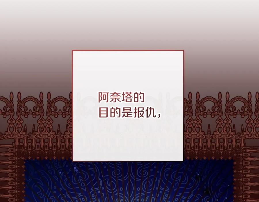 混球的姐姐 第57话 新的思路 第123页
