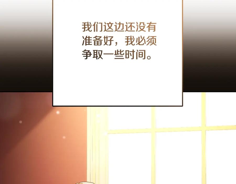 混球的姐姐 第57话 新的思路 第22页