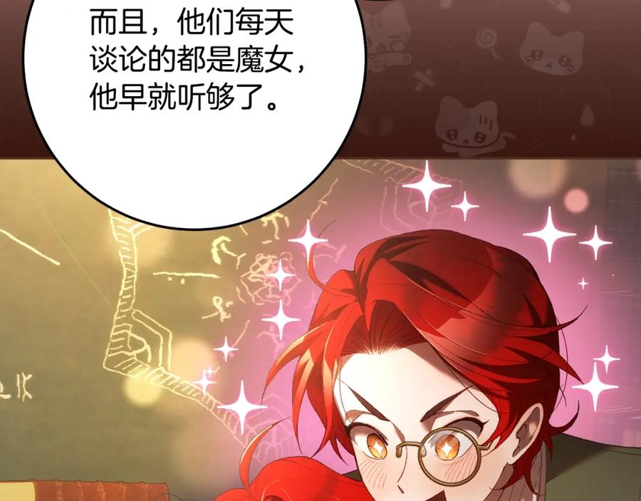 混球的姐姐 第57话 新的思路 第35页