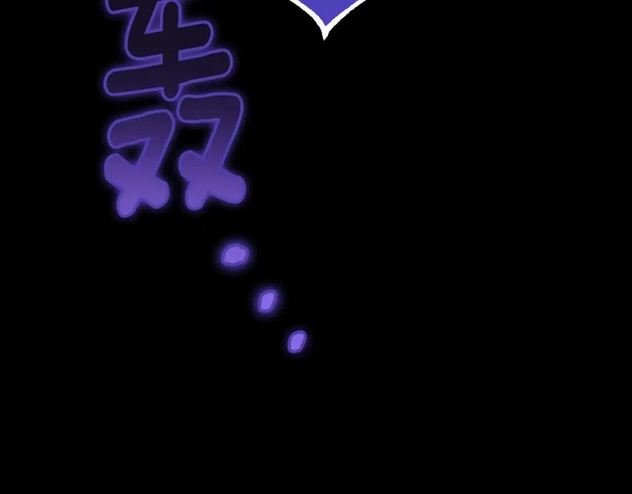 混球的姐姐 第57话 新的思路 第198页