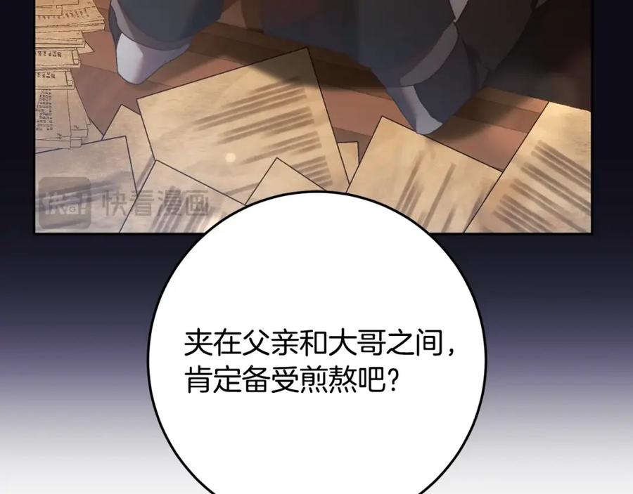 混球的姐姐 第57话 新的思路 第44页