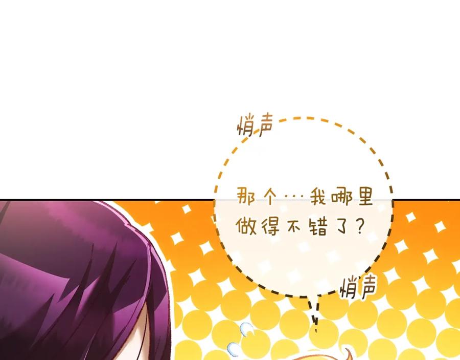 混球的姐姐 第57话 新的思路 第180页