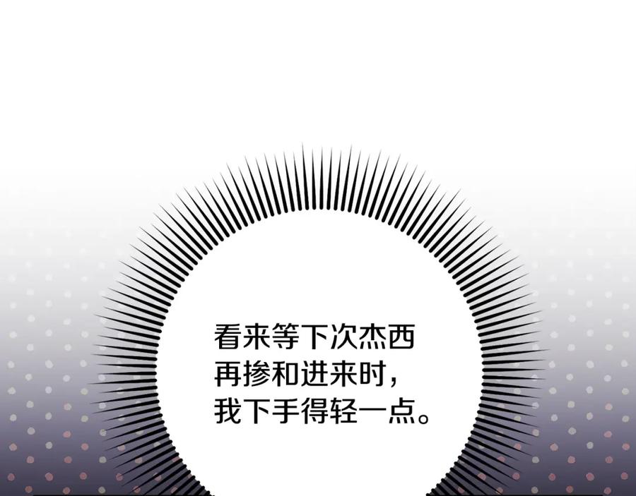 混球的姐姐 第57话 新的思路 第52页