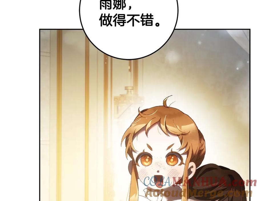混球的姐姐 第57话 新的思路 第177页