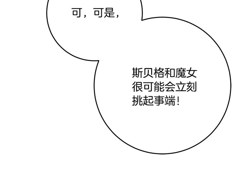 混球的姐姐 第57话 新的思路 第118页