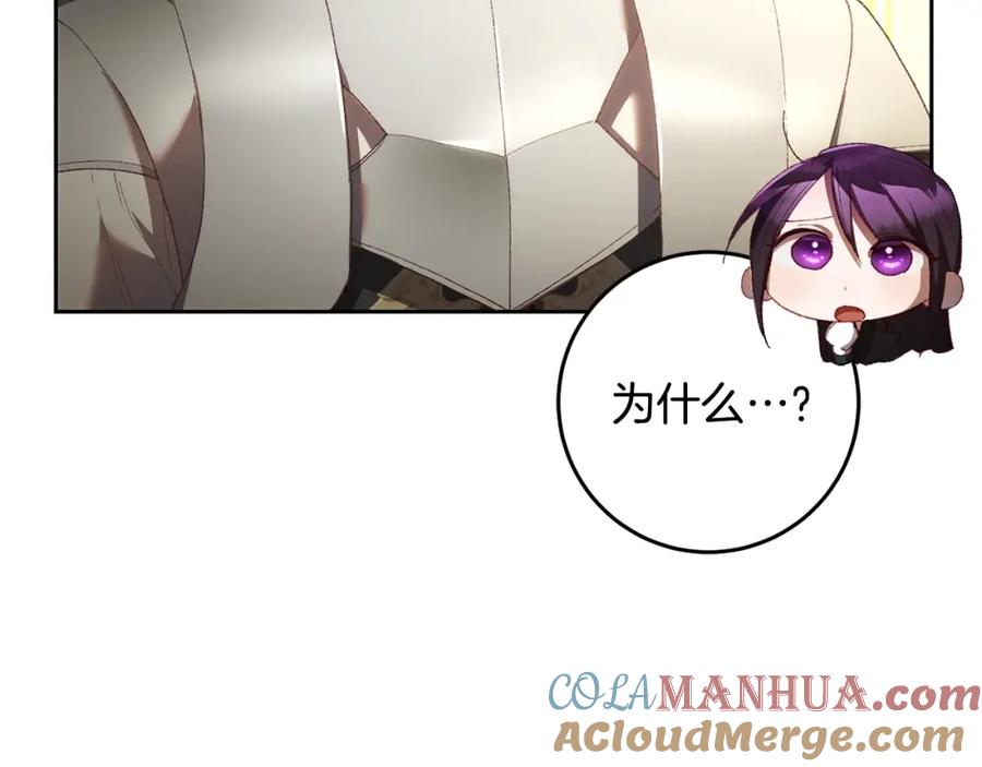 混球的姐姐 第57话 新的思路 第33页