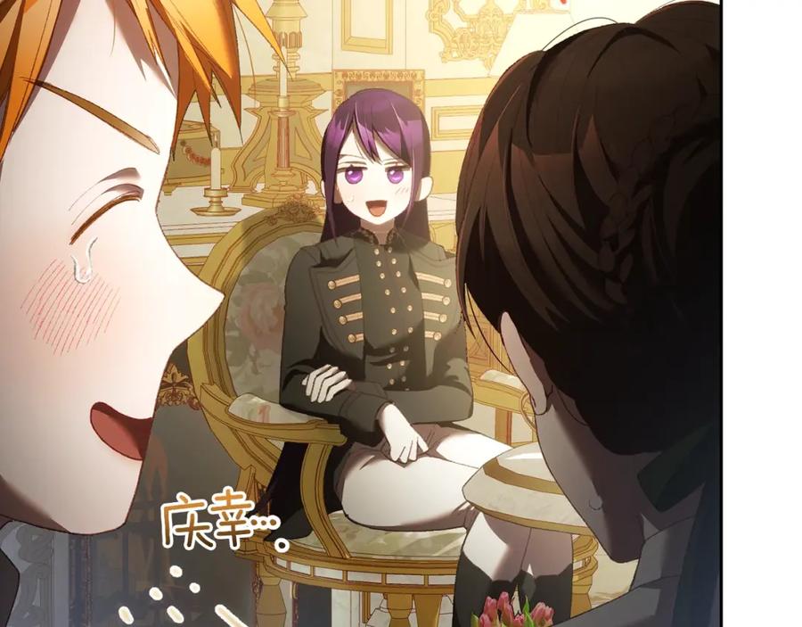 混球的姐姐 第57话 新的思路 第103页