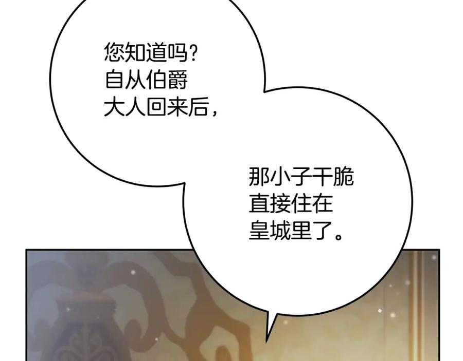 混球的姐姐 第57话 新的思路 第31页