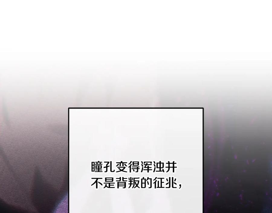 混球的姐姐 第57话 新的思路 第163页