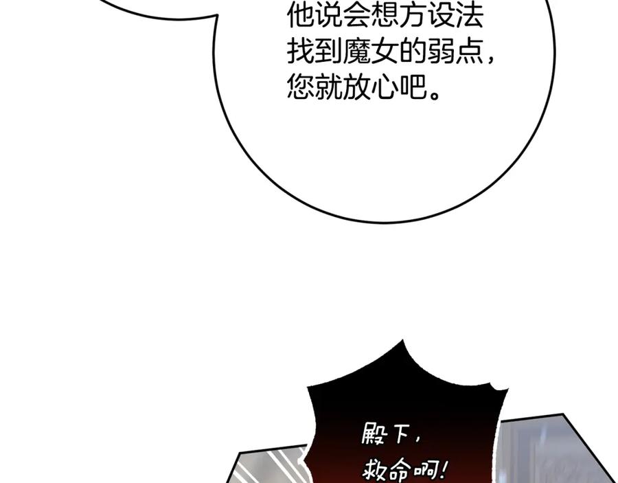 混球的姐姐 第57话 新的思路 第28页