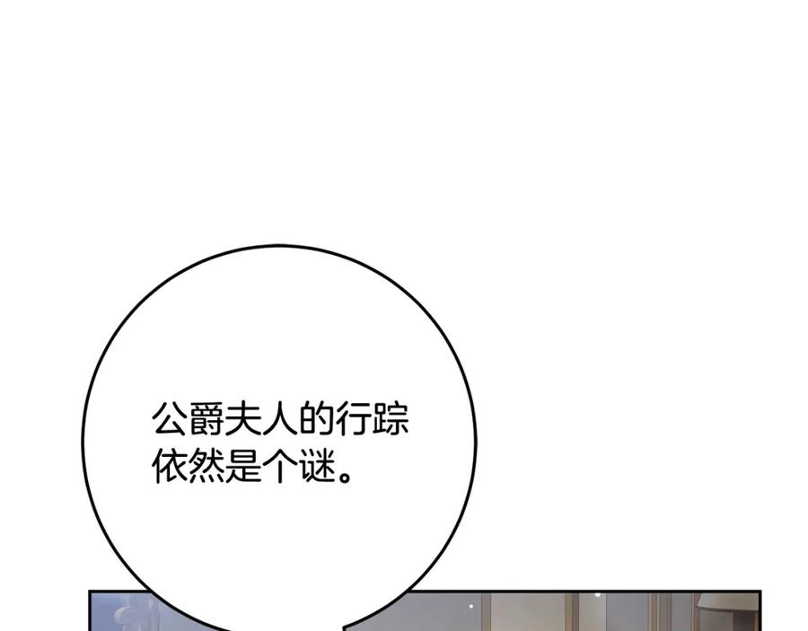 混球的姐姐 第57话 新的思路 第16页