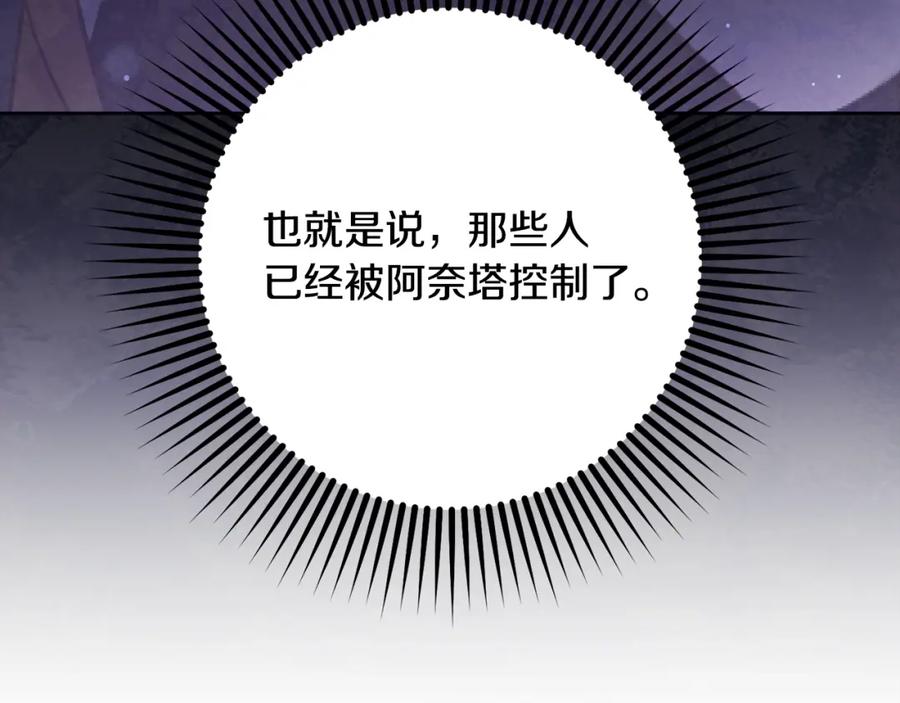 混球的姐姐 第57话 新的思路 第139页