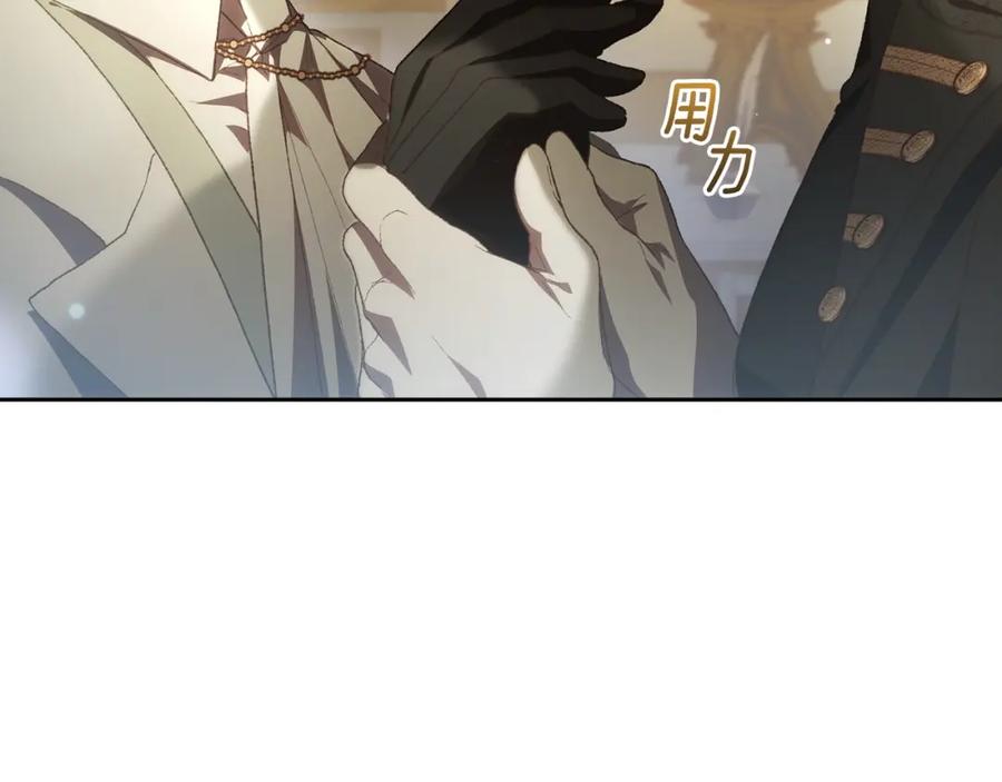 混球的姐姐 第57话 新的思路 第115页