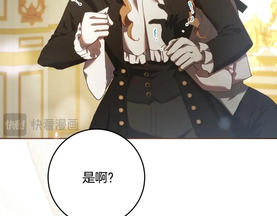 混球的姐姐 第57话 新的思路 第151页