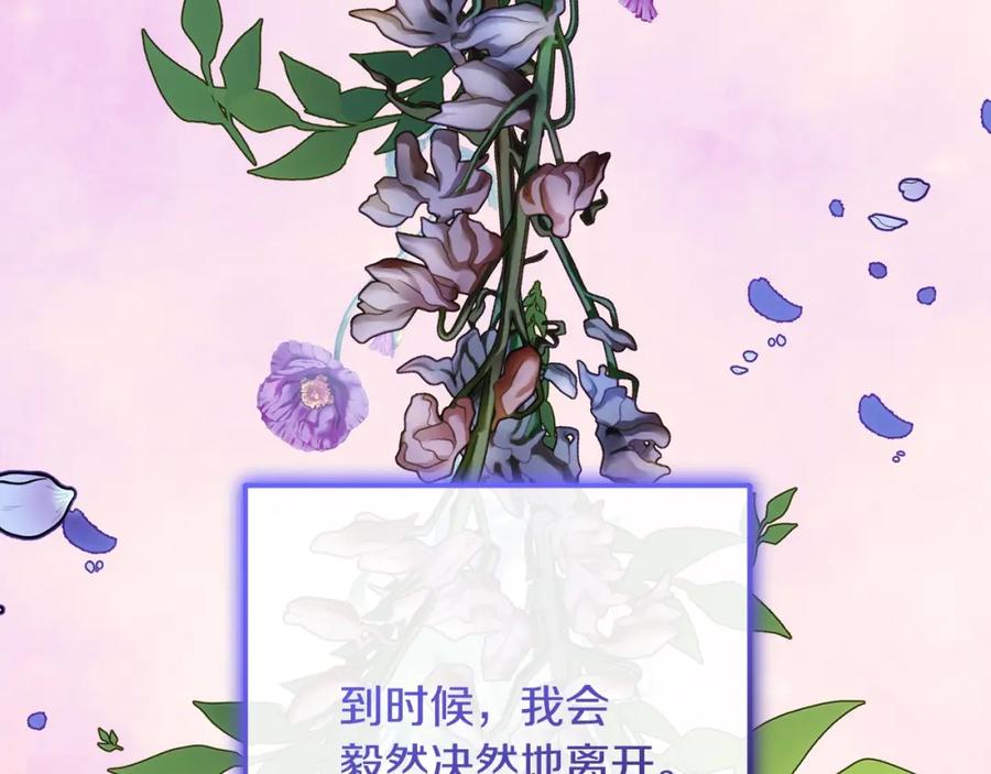 混球的姐姐 第57话 新的思路 第71页