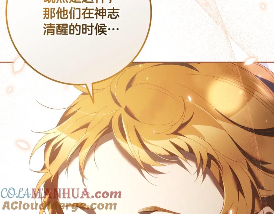 混球的姐姐 第57话 新的思路 第153页