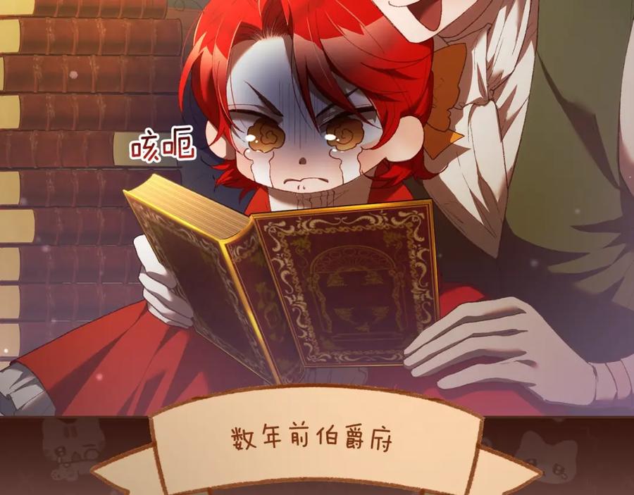 混球的姐姐 第57话 新的思路 第36页