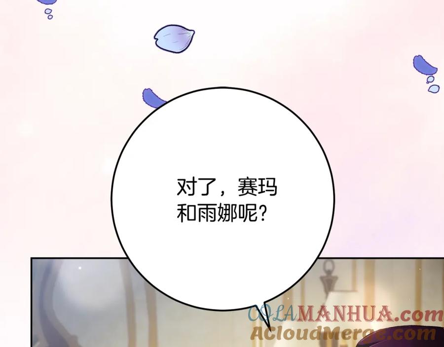 混球的姐姐 第57话 新的思路 第73页