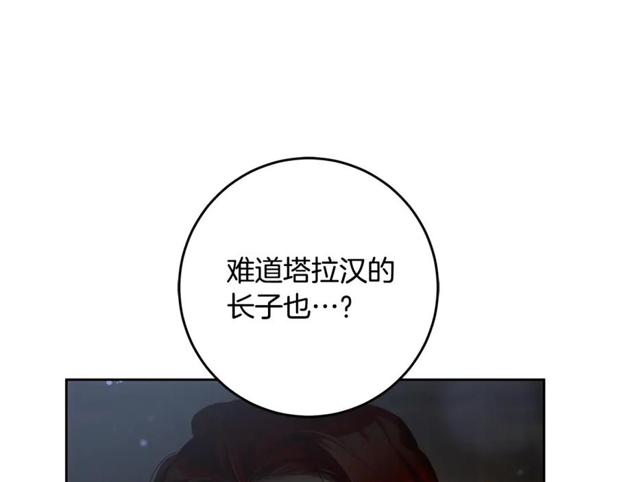 混球的姐姐 第57话 新的思路 第38页