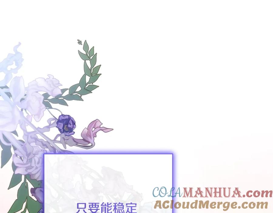 混球的姐姐 第57话 新的思路 第69页