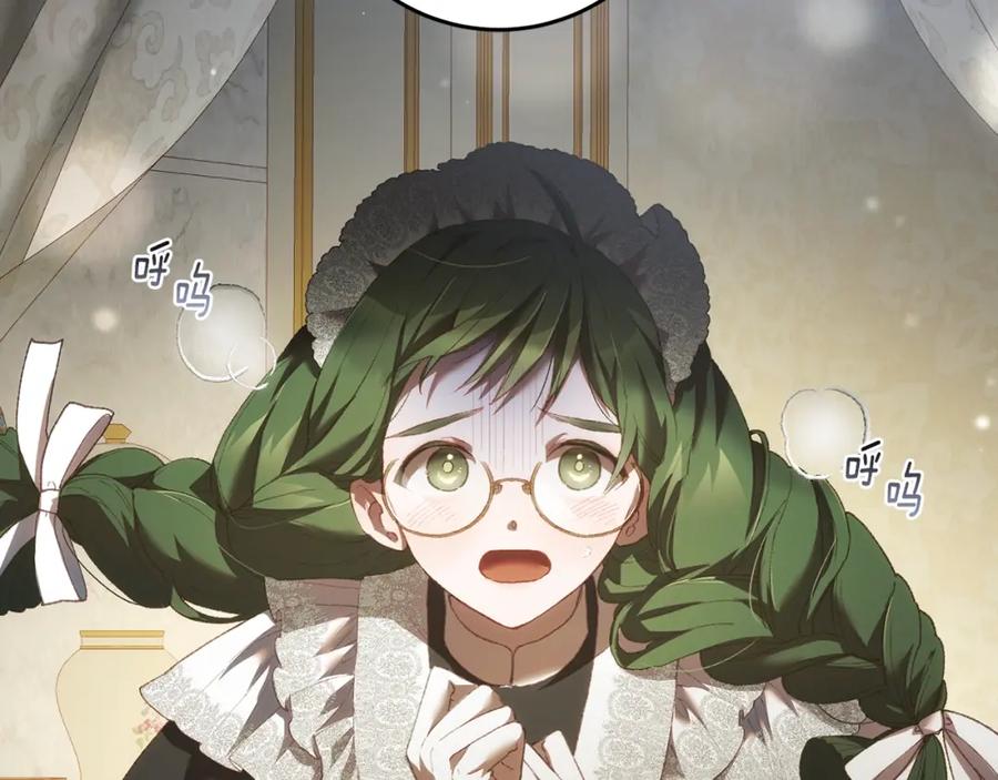 混球的姐姐 第57话 新的思路 第188页