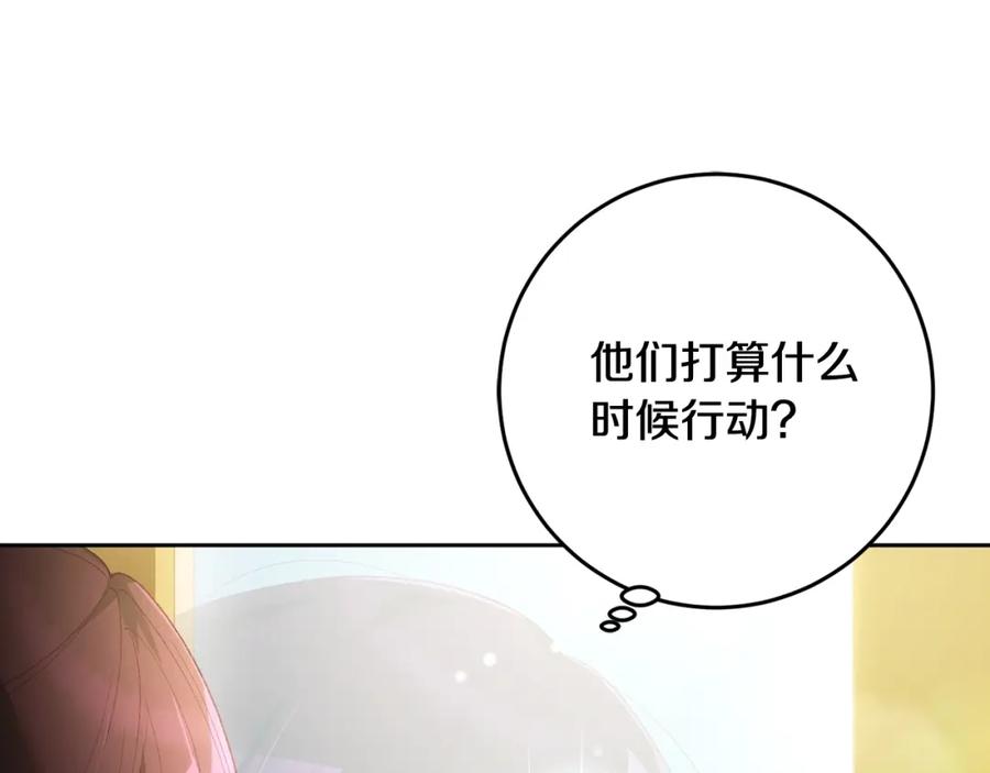 混球的姐姐 第57话 新的思路 第19页