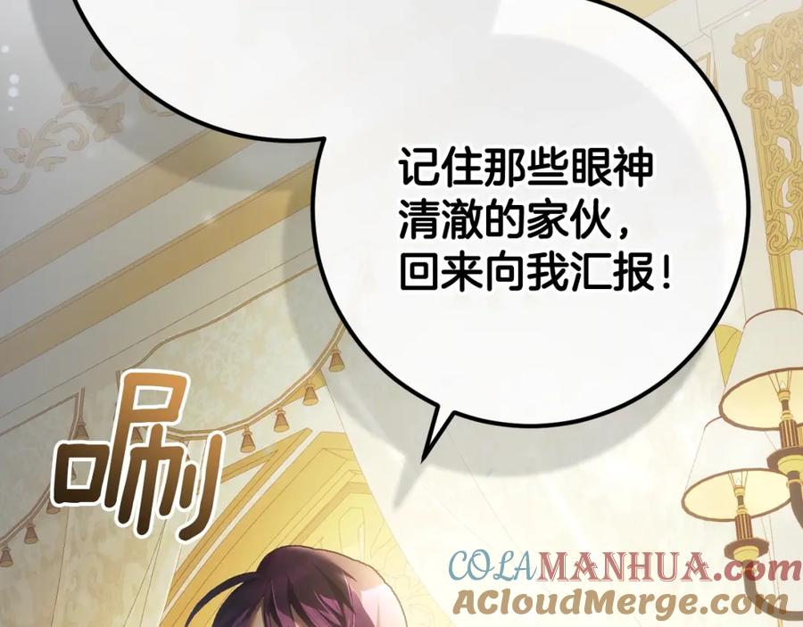 混球的姐姐 第57话 新的思路 第173页