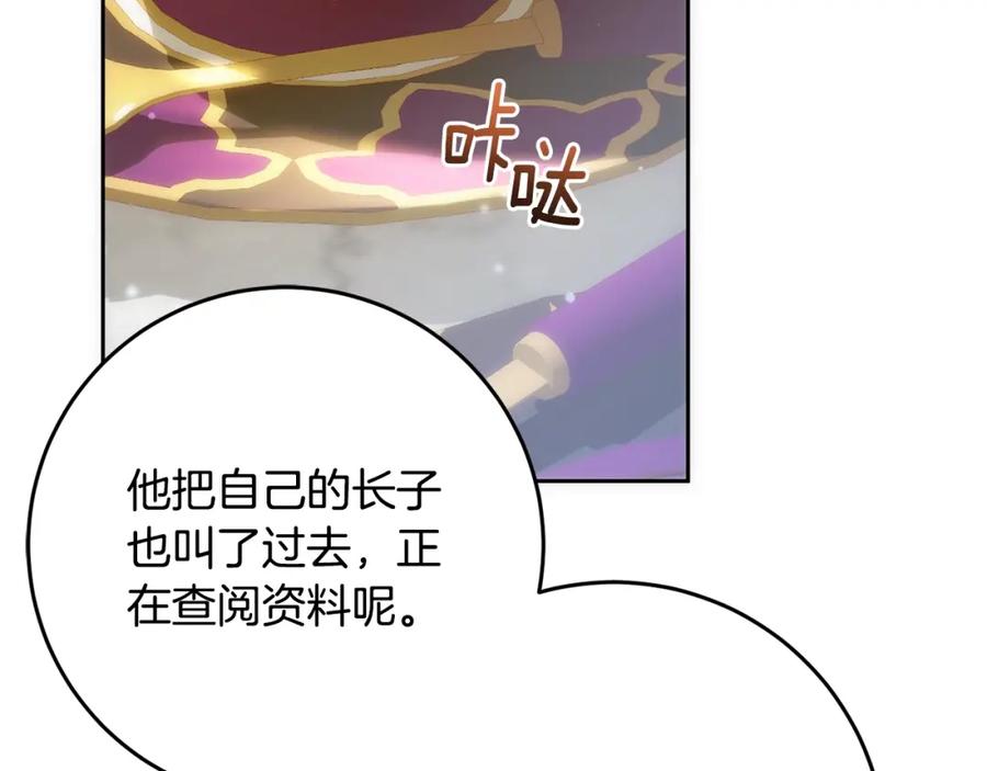 混球的姐姐 第57话 新的思路 第27页