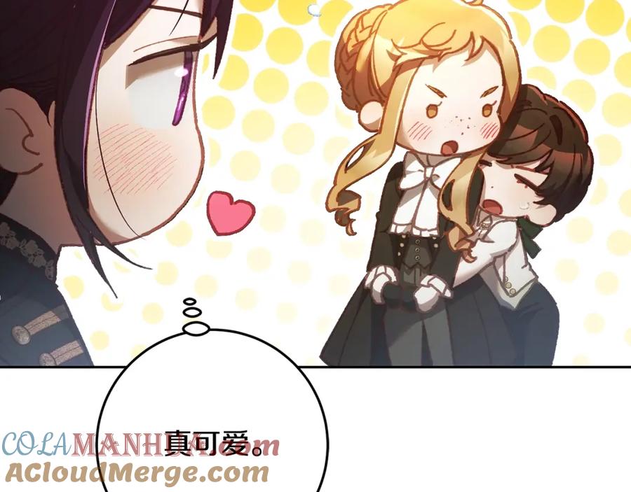 混球的姐姐 第57话 新的思路 第181页