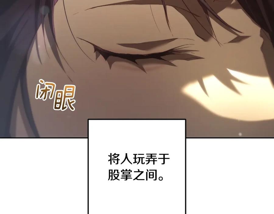 混球的姐姐 第57话 新的思路 第170页