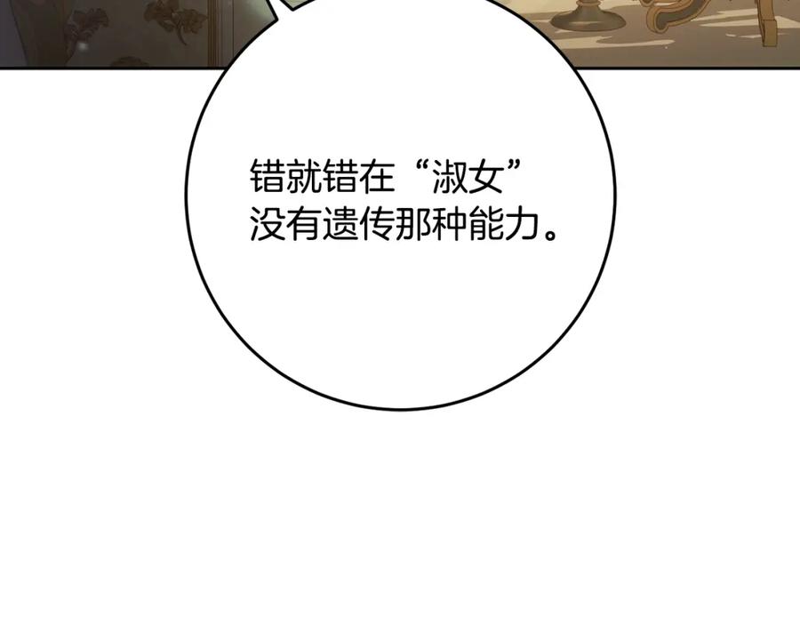 混球的姐姐 第57话 新的思路 第48页