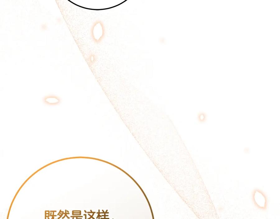混球的姐姐 第57话 新的思路 第152页