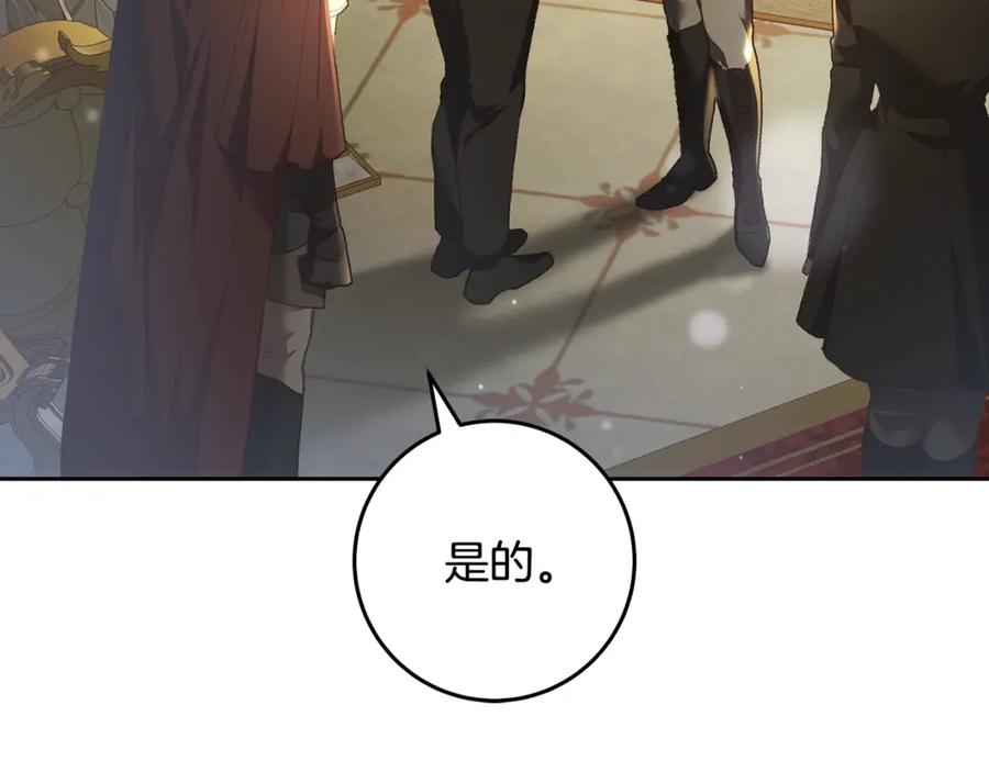 混球的姐姐 第57话 新的思路 第135页