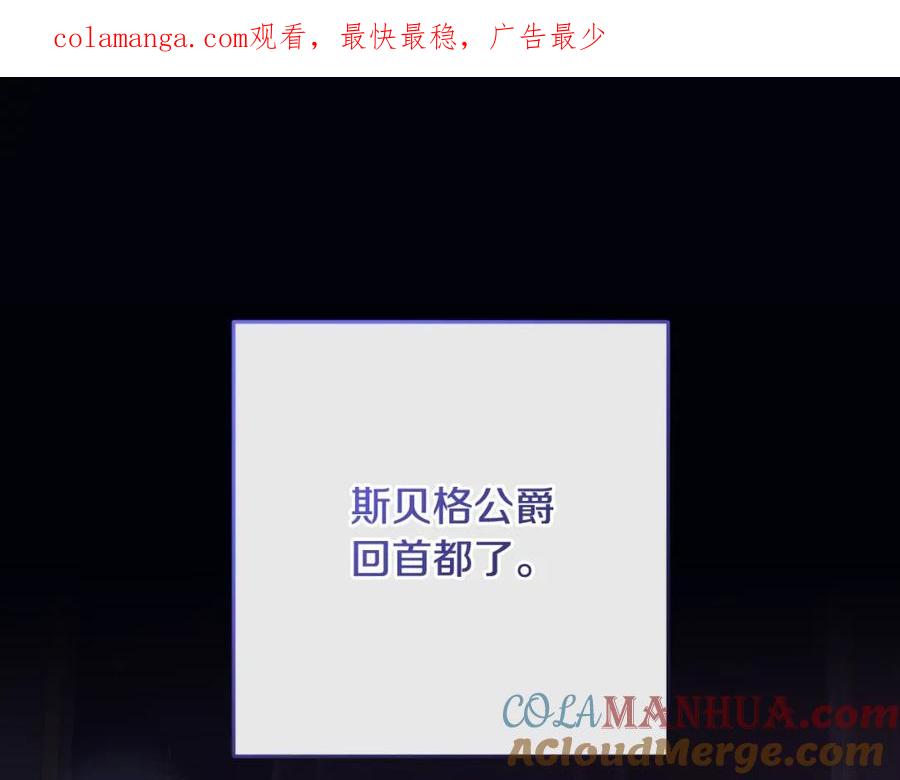 混球的姐姐 第57话 新的思路 第1页