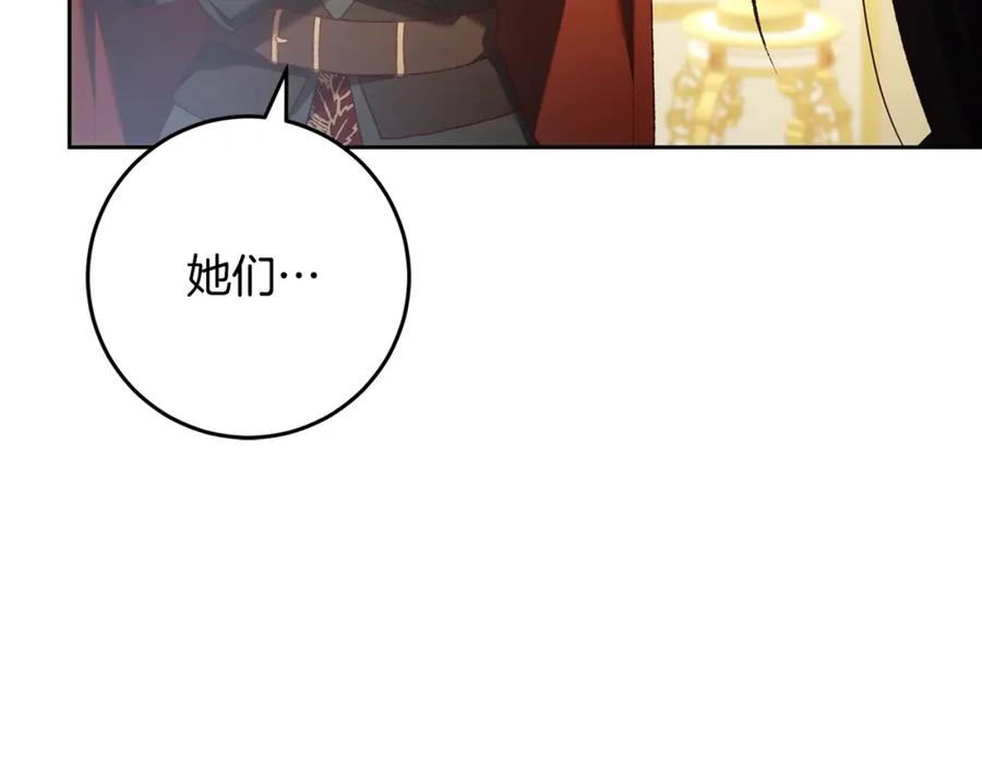 混球的姐姐 第57话 新的思路 第75页