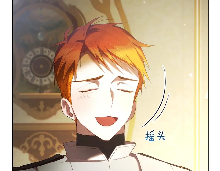 混球的姐姐 第57话 新的思路 第32页