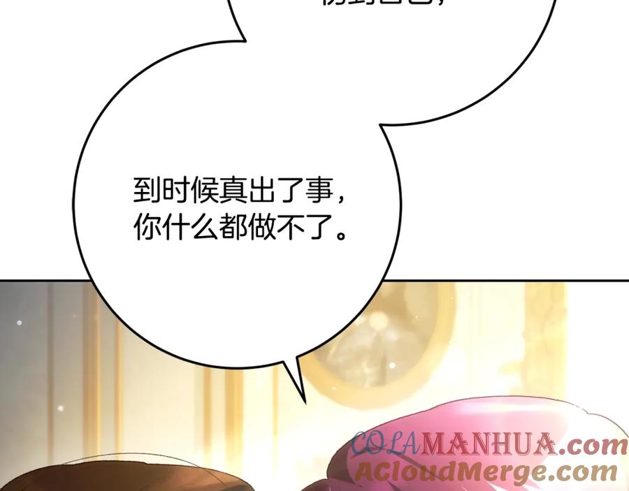 混球的姐姐 第57话 新的思路 第113页