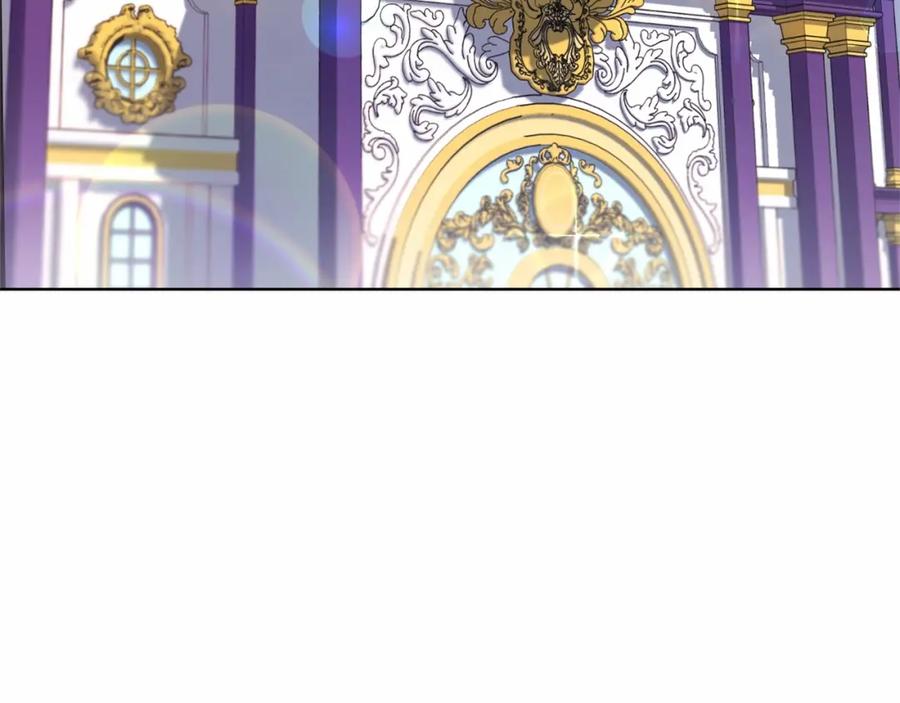 混球的姐姐 第4话 只是君臣关系 第195页