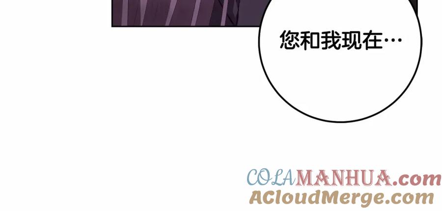 混球的姐姐 第4话 只是君臣关系 第165页